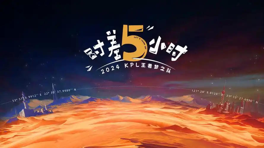 长安十二时辰 banner 海报