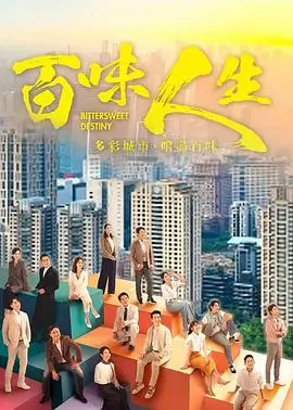 孤注一掷 海报 犯罪剧情