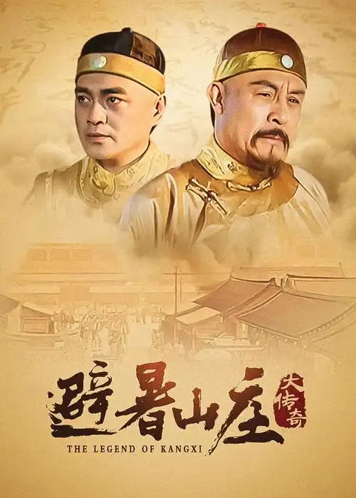 长风渡 电视剧 海报
