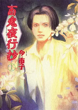 一人之下 动漫 海报