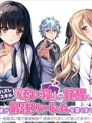 我在他乡挺好的 短剧 海报