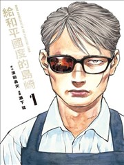 隐秘的角落 短剧 海报